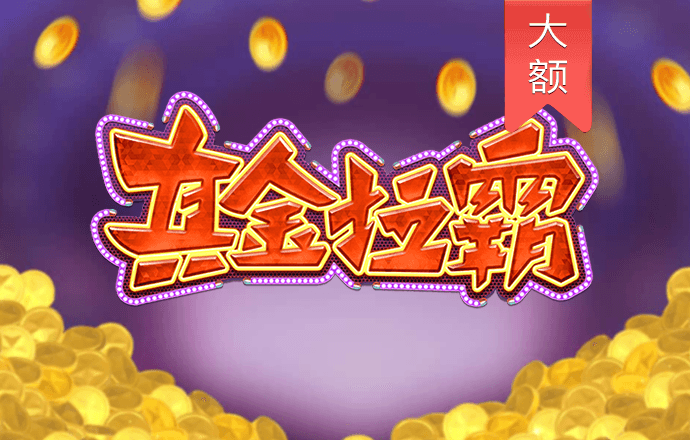 金年会