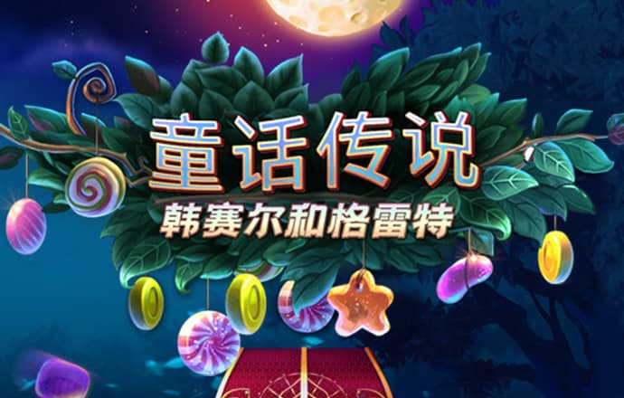 久旺28喜运官网手机版